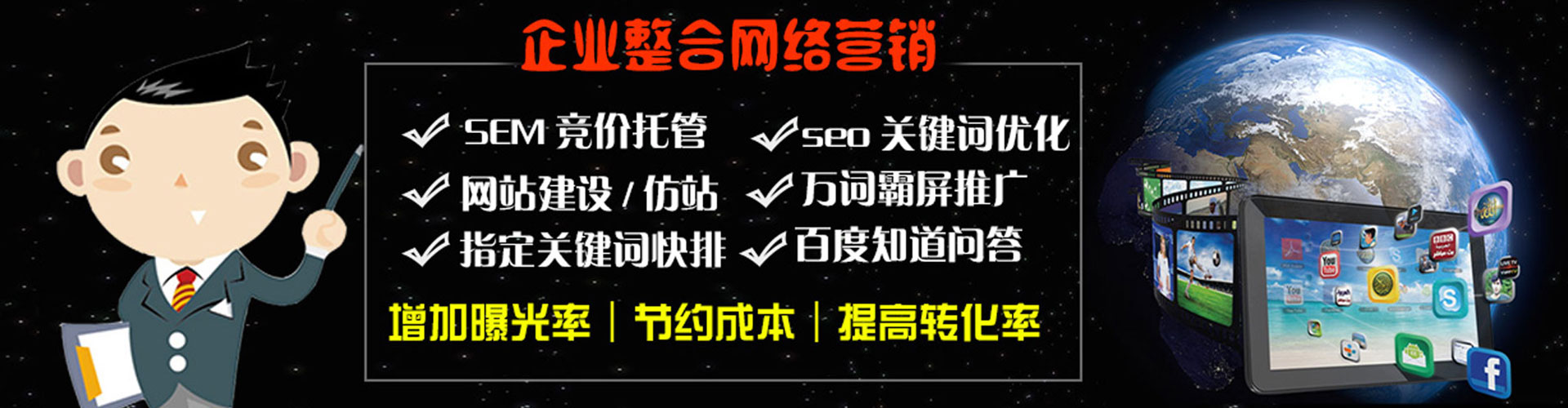 吴桥信息流大师